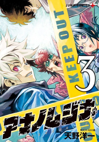 Cover of Vol. 3