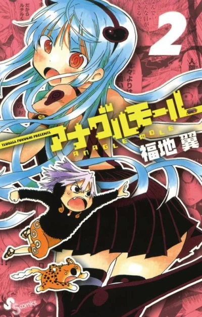 Cover of Vol. 2