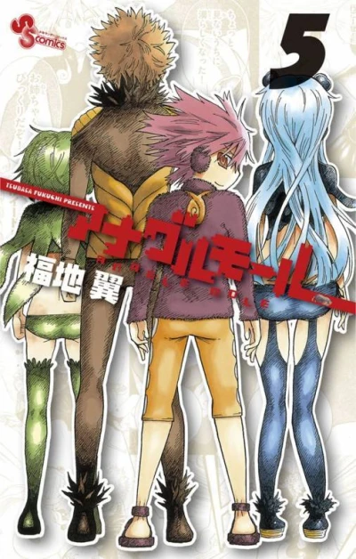 Cover of Vol. 5