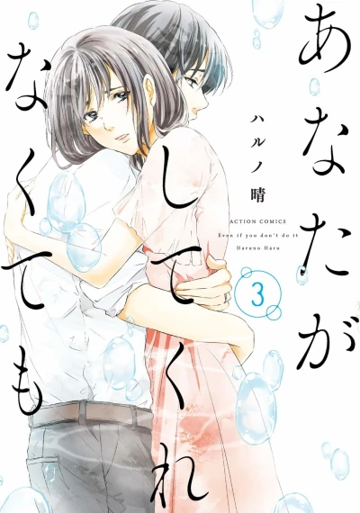 Cover of Volume 3