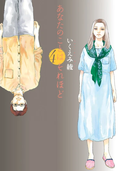 Cover of Vol. 4