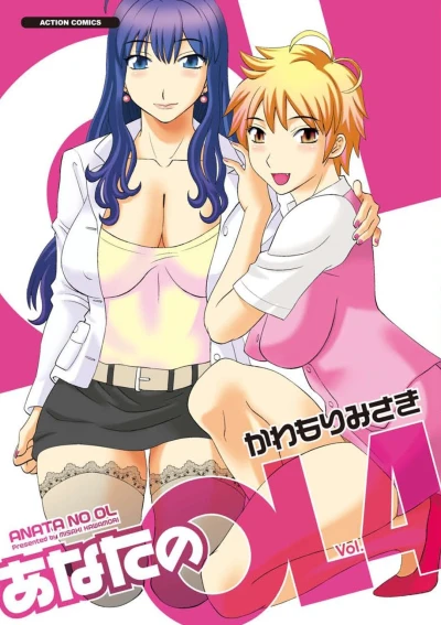 Cover of Vol. 4