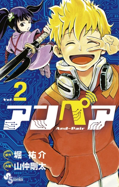Cover of Vol. 2