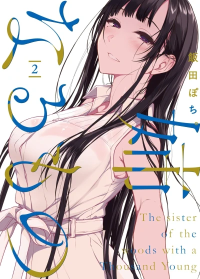Cover of Vol. 2