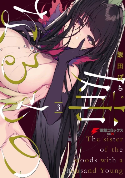 Cover of Vol. 3