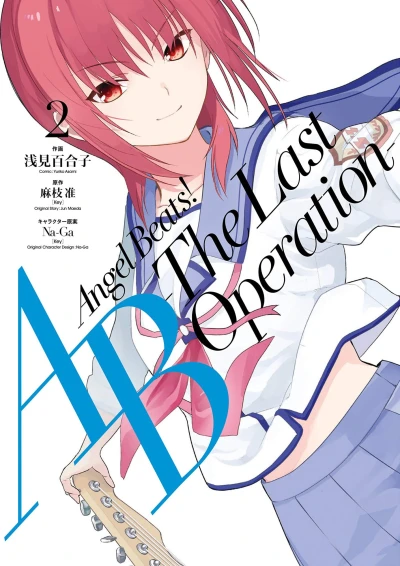 Cover of Vol. 2