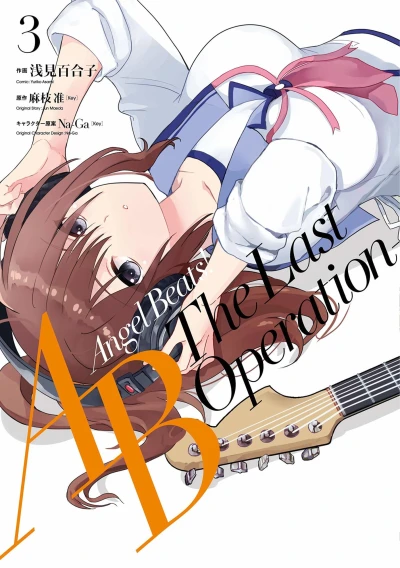 Cover of Vol. 3