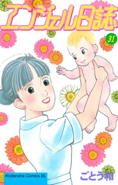 Cover of Vol. 31
