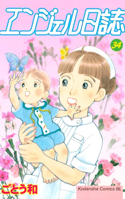 Cover of Vol. 34