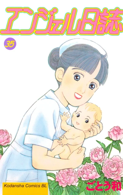Cover of Vol. 35