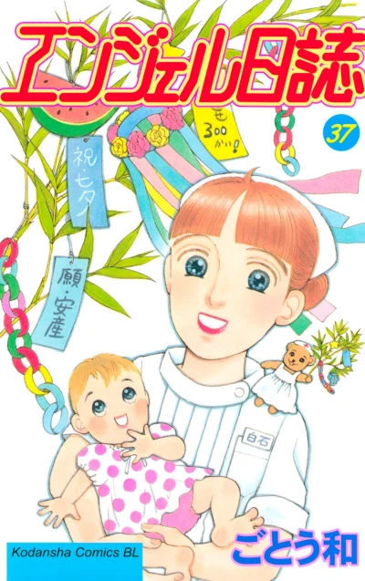 Cover of Vol. 37