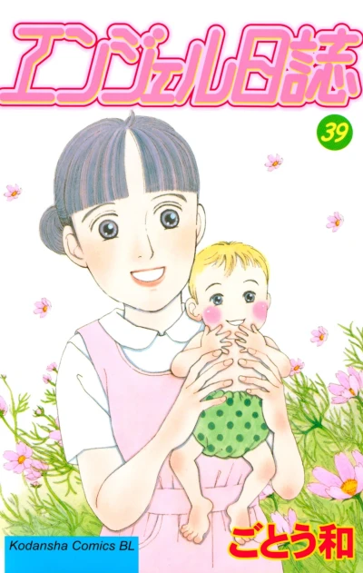 Cover of Vol. 39