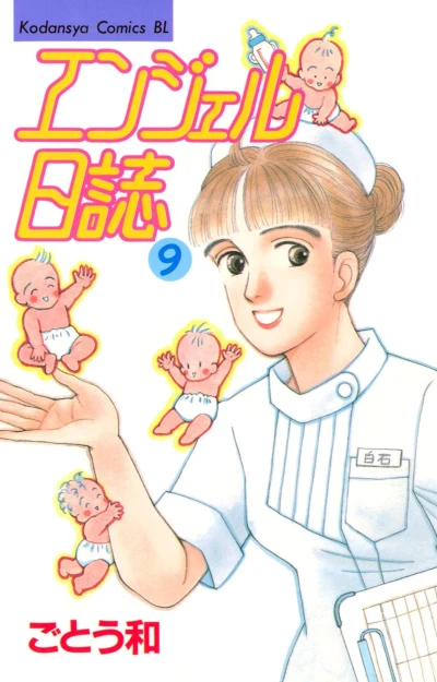 Cover of Vol. 9