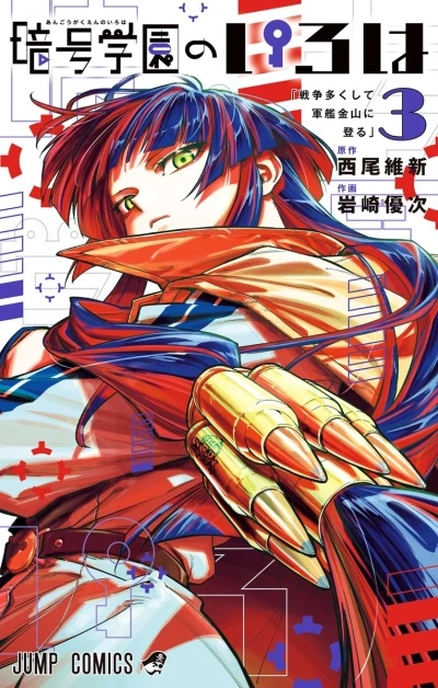 Cover of Sensō Ōku Shite Gunkan Kinzan ni Noboru