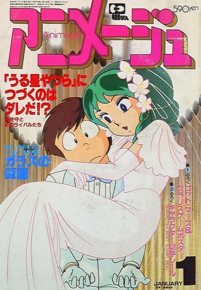 Cover of Volume #198301