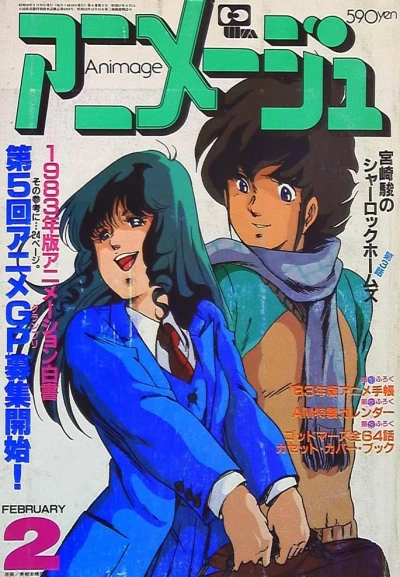 Cover of Volume #198302