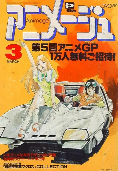 Cover of Volume #198303