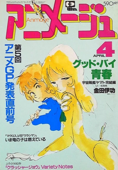Cover of Volume #198304