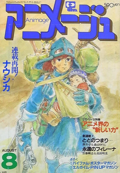 Cover of Volume #198408
