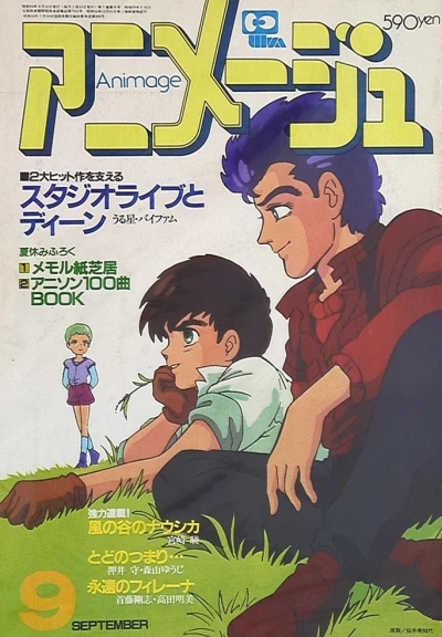 Cover of Volume #198409