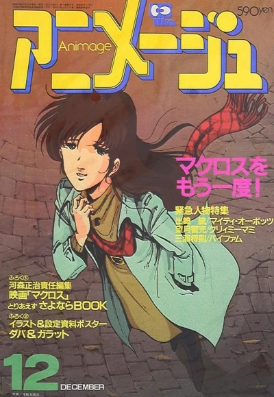 Cover of Volume #198412
