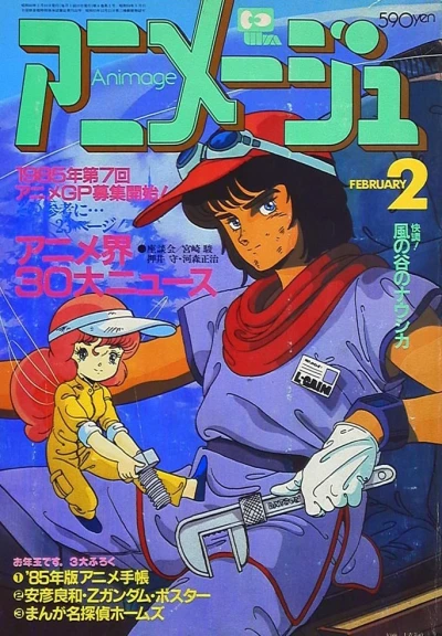 Cover of Volume #198502
