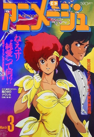 Cover of Volume #198703