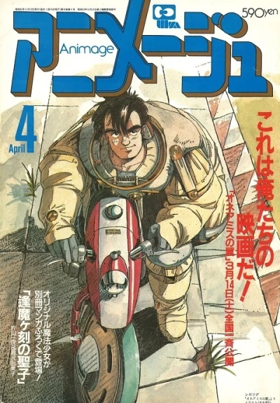 Cover of Volume #198704