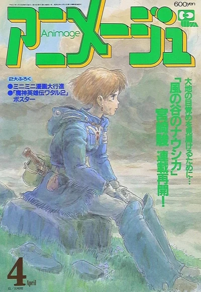 Cover of Volume #199004
