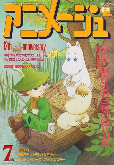 Cover of Volume #199007