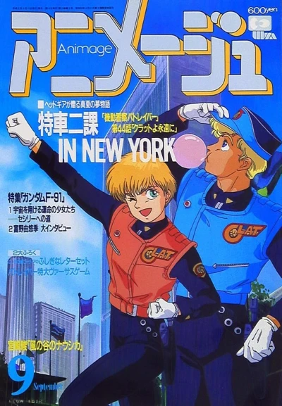 Cover of Volume #199009