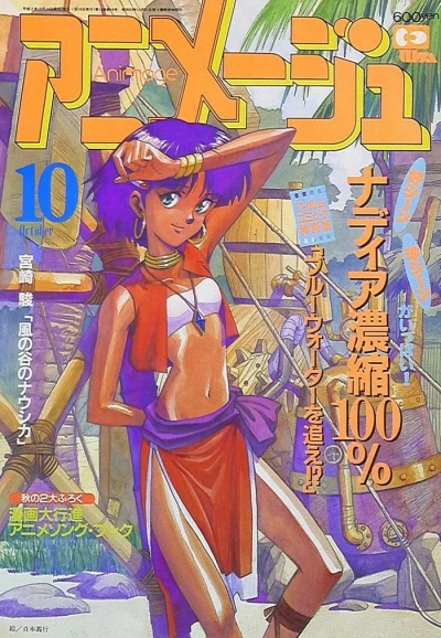 Cover of Volume #199010