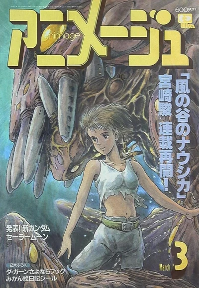 Cover of Volume #199303