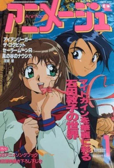 Cover of Volume #199311