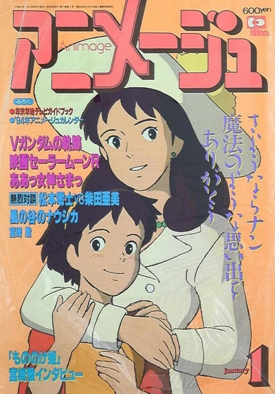 Cover of Volume #199401