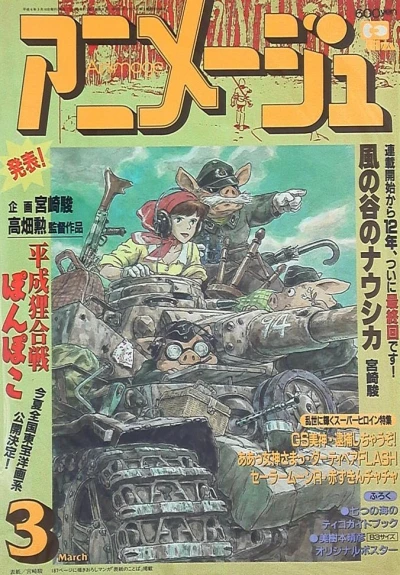 Cover of Volume #199403
