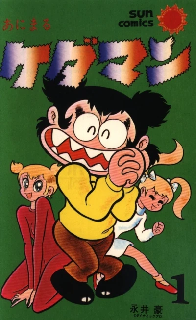 Cover of Vol. 1