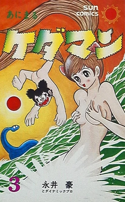 Cover of Vol. 3
