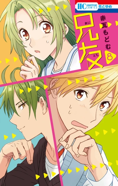 Cover of Vol. 8