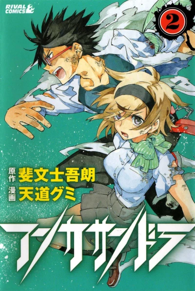Cover of Volume 2