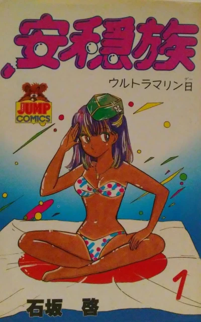 Cover of Vol. 1