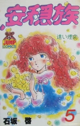 Cover of Vol. 5
