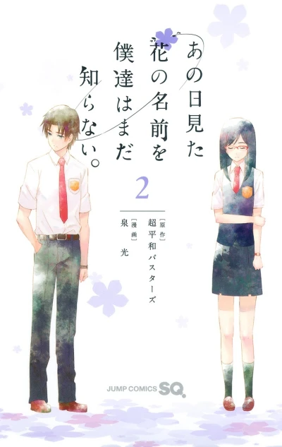 Cover of Vol. 2