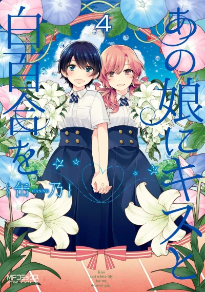 Cover of Vol. 4
