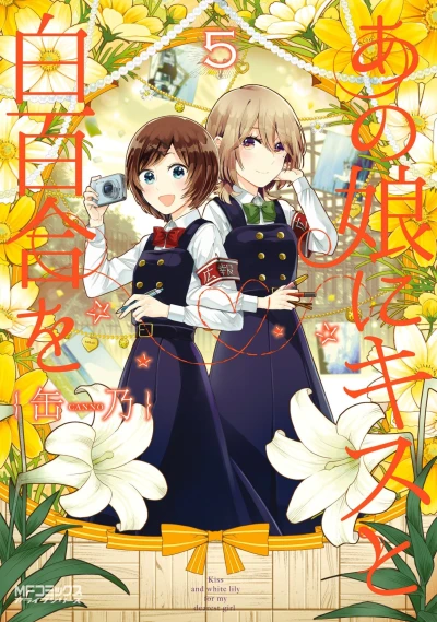 Cover of Vol. 5