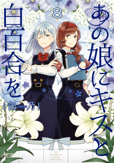 Cover of Vol. 8