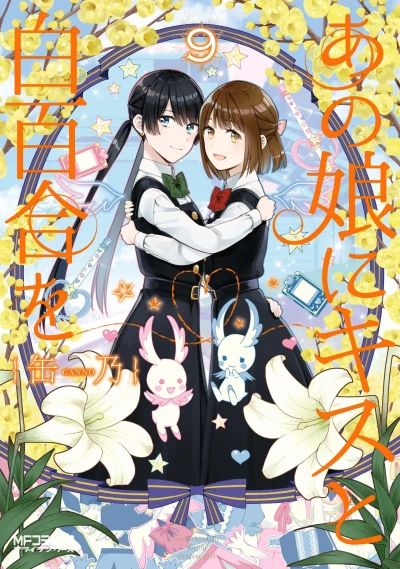 Cover of Vol. 9