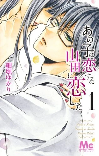 Cover of Vol. 1