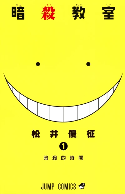 Cover of Ansatsu no Jikan