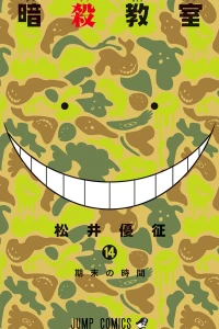 Kimatsu no Jikan
